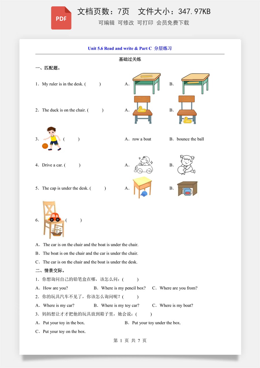 小学-英语-3下英语-人教版-三下英语一课一练-Unit 5.6 Read and write & Part C（分层练习）.pdf